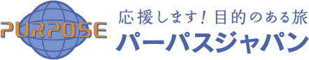 パーパスジャパン